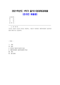 (재배식물육종학) 자식성 식물의 유전적 특성을 설명하고, 대표적 육종법인 계통육종법과 집단육종법에 대해 비교 설명하라