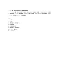 구성주의이론 중 피아제의 인지이론과 비고츠키의 사회문화이론을 분석비교하여 그 차이점과 유사점을 기록
