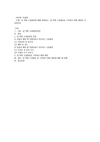 성역할 고정관념에 대해 설명하고, 성역할 고정관념을 극복하기 위한 대안을 서술하시오