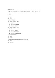 사회복지실천과 사회복지실천기술의 다른점은 무엇인지 서술하시오