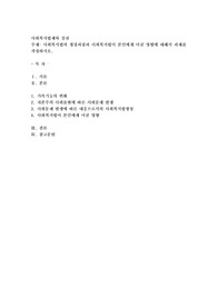 사회복지법의 형성과정과 사회복지법이 본인에게 미친 영향에 대해서 과제를 작성하시오