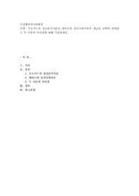 프로이드의 정신분석이론과 에릭슨의 심리사회이론의 개념을 간략히 설명하고 두 이론의 차이점