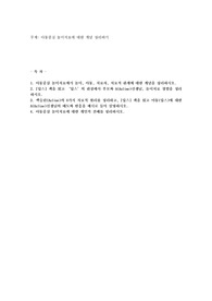 아동중심 놀이치료에 대한 개념 정리하기