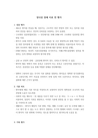 양극성 장애 치료 전 평가
