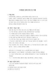 조현양상 장애 진단 및 사례