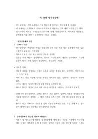 양극성장애의 진단 및 증상