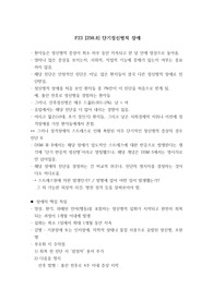 단기정신병적 장애 진단및 사례