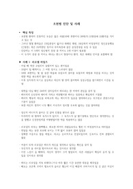조현병 진단 및 사례