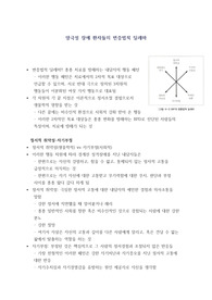 경계선 성격 장애 환자들의 변증법적 딜레마