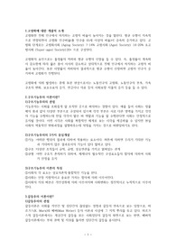 현재 한국사회에서 주요하게 논의되고 있는 사회문제 가운데 하나를 골라(예 빈부갈등, 지역갈등, 청소년범죄, 고령화 등) 그것의 원인과 결과에 대하여 구조기능주의적 시각과 갈등주의적 시각을 통해 각각 논하시오.