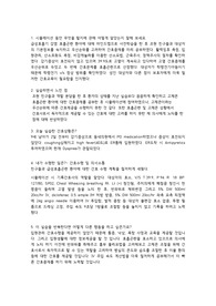 아동간호A+자료 급성호흡기 감염 호흡곤란 환아 시뮬레이션 실습 후기, 간호학과 실습 성찰일지