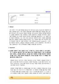 단증류 결과