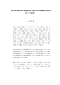 힙격!!! 한국동아시아학 한국동아시아학 대학원 구두 면접문제 핵심 기출문제 핵심구두면접 50선
