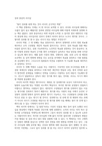 독후감) 성과 중심의 리더십