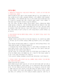 2022년 새마을금고 자소서(신입,상반기)