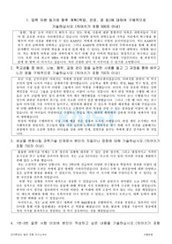 전기 전자 공학과 자기소개서