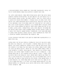 컴퓨터공학과 자기소개서