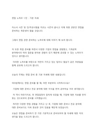 면접노하우 1 (경험 정리)