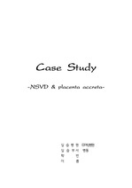 [여성간호학실습]정상분만,유착태반 CASE STUDY.간호과정3개