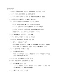 해부학 7장 근육계 문제