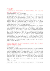 2022년 현대자동차 자소서(상반기 신입)