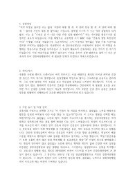 2021년도 강릉아산병원 간호사 채용 합격자기소개서