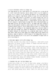 2021년도 안동병원 간호사 채용 합격자기소개서