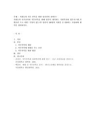 직원들의 직무 만족을 위한 당신만의 전략은