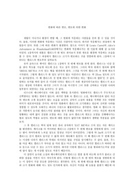 A+ 리포트 / 필름 네러티브 / 이상한 나라의 앨리스