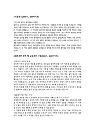 노원 을지대학교 병원 합격자소서