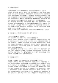 서울 적십자병원 간호사 합격자소서
