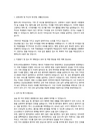 강남한림성심병원 간호사 합격 자기소개서