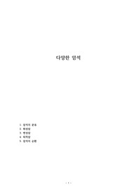 다양한 암석