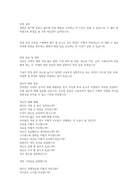 면접 예상 질문