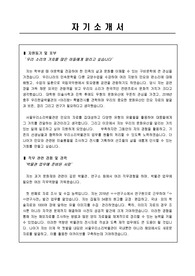 서울우리소리박물관 기간제 합격 자기소개서