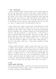 건축사의 사회적 역할은 무엇인가