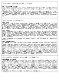 세왕섬유 2021 합격 자소서