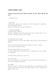 사회복지실천론 리포트-사회복지사와 클라이언트의 관계가 일반적인 인간관계와 다른 점을 구체적인 예를 들어 설명하시오