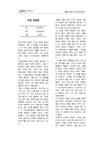 대학교 레포트 - 융복합 시대의 스피치커뮤니케이션