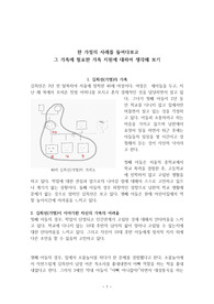다양한 문화권에 있는 가족사례연구 (토의내용)