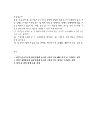 건설공사 중 골조(철근 콘크리트) 공사시 상당한 위험요소가 내재되어 있고