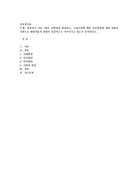 영유아기 아동 1명을 선택하여 관찰하고, 수업시간에 배운 아동발달에 대한 내용을 기반으로 해당아동의 발달이 정상적으로