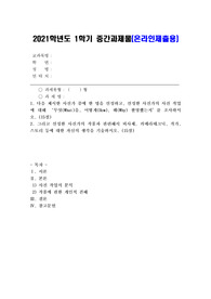 (사진의이해) 다음 제시한 사진가 중에 한 명을 선정하고, 선정한 사진가의 사진 작업에 대해 ‘무엇(What)을