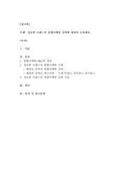 [광고학]성공한 브랜드의 통합마케팅 전략에 대하여 논하세요.