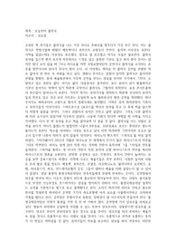 "오늘부터 클래식" 김호정 작가의 글을 읽고 클래식 예술가들의 애환과 공연현장의 기록을 생생하게 느낄 수 있다.