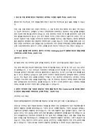 [합격자소서] 디엘이앤씨(구 대림산업) 합격자소서 (2022년 상반기)