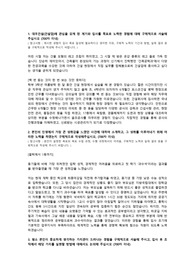 [합격자소서] 대우건설 합격자소서 (2022년 상반기)