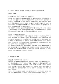 유통업 이마트 보건관리자 간호사 서류합격 자기소개서
