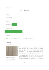 화학및실험1 pre 기체상수의 결정 2021ver.