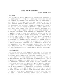 &lt;파묘&gt; 비평문